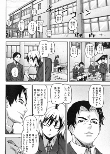[Ashiomi Masato] PINKS LINKS - page 41