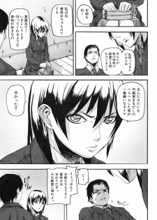 [Ashiomi Masato] PINKS LINKS - page 42