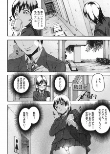 [Ashiomi Masato] PINKS LINKS - page 45