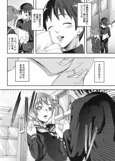 [Ashiomi Masato] PINKS LINKS - page 9