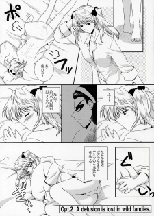 (CR37) [Ashita wa Docchida! (Mikage Takashi)] Operation SR (School Rumble) - page 12