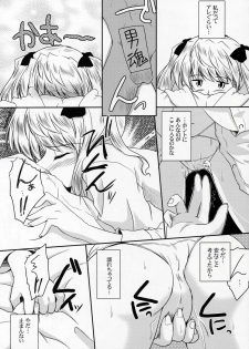 (CR37) [Ashita wa Docchida! (Mikage Takashi)] Operation SR (School Rumble) - page 16