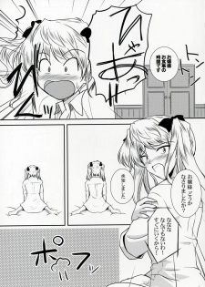 (CR37) [Ashita wa Docchida! (Mikage Takashi)] Operation SR (School Rumble) - page 18