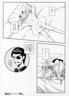 (CR37) [Ashita wa Docchida! (Mikage Takashi)] Operation SR (School Rumble) - page 19