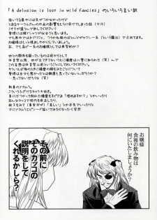 (CR37) [Ashita wa Docchida! (Mikage Takashi)] Operation SR (School Rumble) - page 20