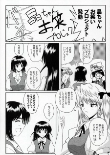(CR37) [Ashita wa Docchida! (Mikage Takashi)] Operation SR (School Rumble) - page 24