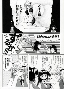 (CR37) [Ashita wa Docchida! (Mikage Takashi)] Operation SR (School Rumble) - page 25