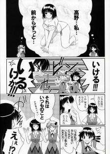 (CR37) [Ashita wa Docchida! (Mikage Takashi)] Operation SR (School Rumble) - page 27