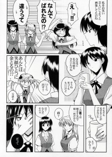 (CR37) [Ashita wa Docchida! (Mikage Takashi)] Operation SR (School Rumble) - page 28