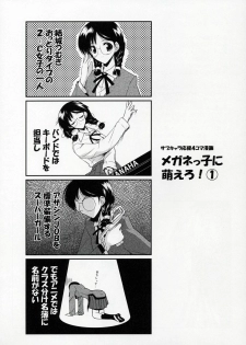 (CR37) [Ashita wa Docchida! (Mikage Takashi)] Operation SR (School Rumble) - page 31