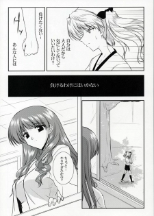 (CR37) [Ashita wa Docchida! (Mikage Takashi)] Operation SR (School Rumble) - page 33