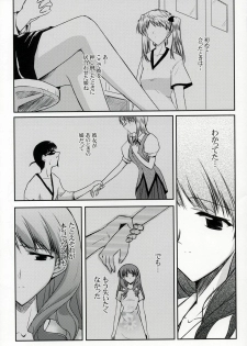 (CR37) [Ashita wa Docchida! (Mikage Takashi)] Operation SR (School Rumble) - page 34