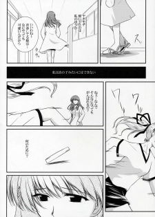(CR37) [Ashita wa Docchida! (Mikage Takashi)] Operation SR (School Rumble) - page 35