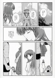 (CR37) [Ashita wa Docchida! (Mikage Takashi)] Operation SR (School Rumble) - page 36