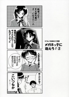 (CR37) [Ashita wa Docchida! (Mikage Takashi)] Operation SR (School Rumble) - page 39