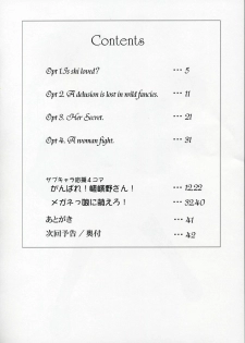 (CR37) [Ashita wa Docchida! (Mikage Takashi)] Operation SR (School Rumble) - page 3
