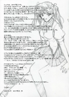 (CR37) [Ashita wa Docchida! (Mikage Takashi)] Operation SR (School Rumble) - page 40