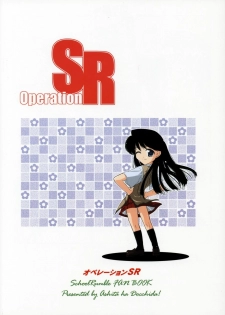 (CR37) [Ashita wa Docchida! (Mikage Takashi)] Operation SR (School Rumble) - page 42