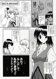 (CR37) [Ashita wa Docchida! (Mikage Takashi)] Operation SR (School Rumble) - page 4