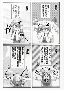 (CR37) [Ashita wa Docchida! (Mikage Takashi)] Operation SR (School Rumble) - page 5