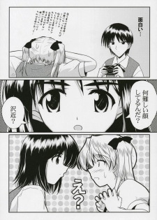 (CR37) [Ashita wa Docchida! (Mikage Takashi)] Operation SR (School Rumble) - page 6