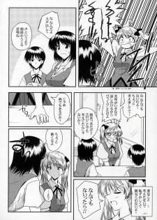 (CR37) [Ashita wa Docchida! (Mikage Takashi)] Operation SR (School Rumble) - page 7