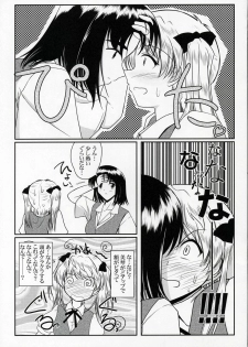 (CR37) [Ashita wa Docchida! (Mikage Takashi)] Operation SR (School Rumble) - page 8