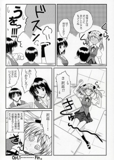 (CR37) [Ashita wa Docchida! (Mikage Takashi)] Operation SR (School Rumble) - page 9