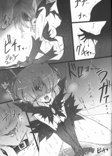 [Uragiri no Doukutsu (Hiro)] Dark Make up (Sailor Moon) [English] [SaHa] - page 18