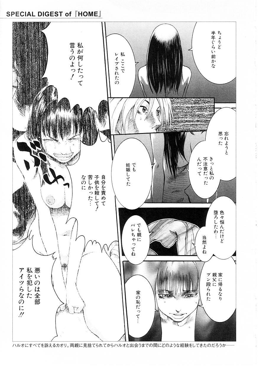 [Nekoi Mie] Cat Life page 103 full