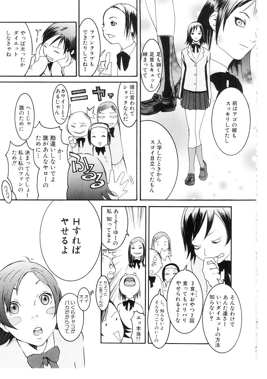 [Nekoi Mie] Cat Life page 69 full