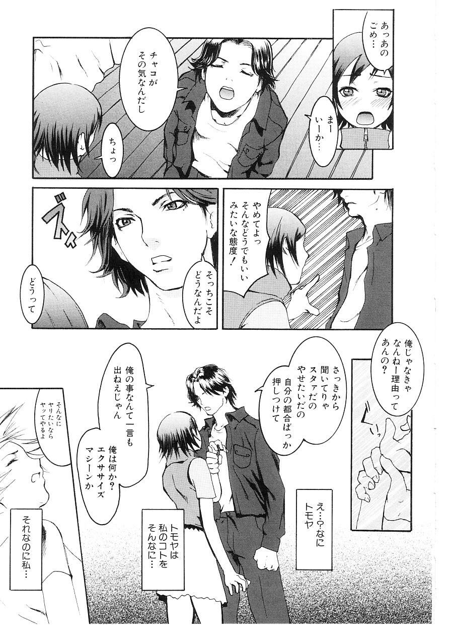 [Nekoi Mie] Cat Life page 71 full