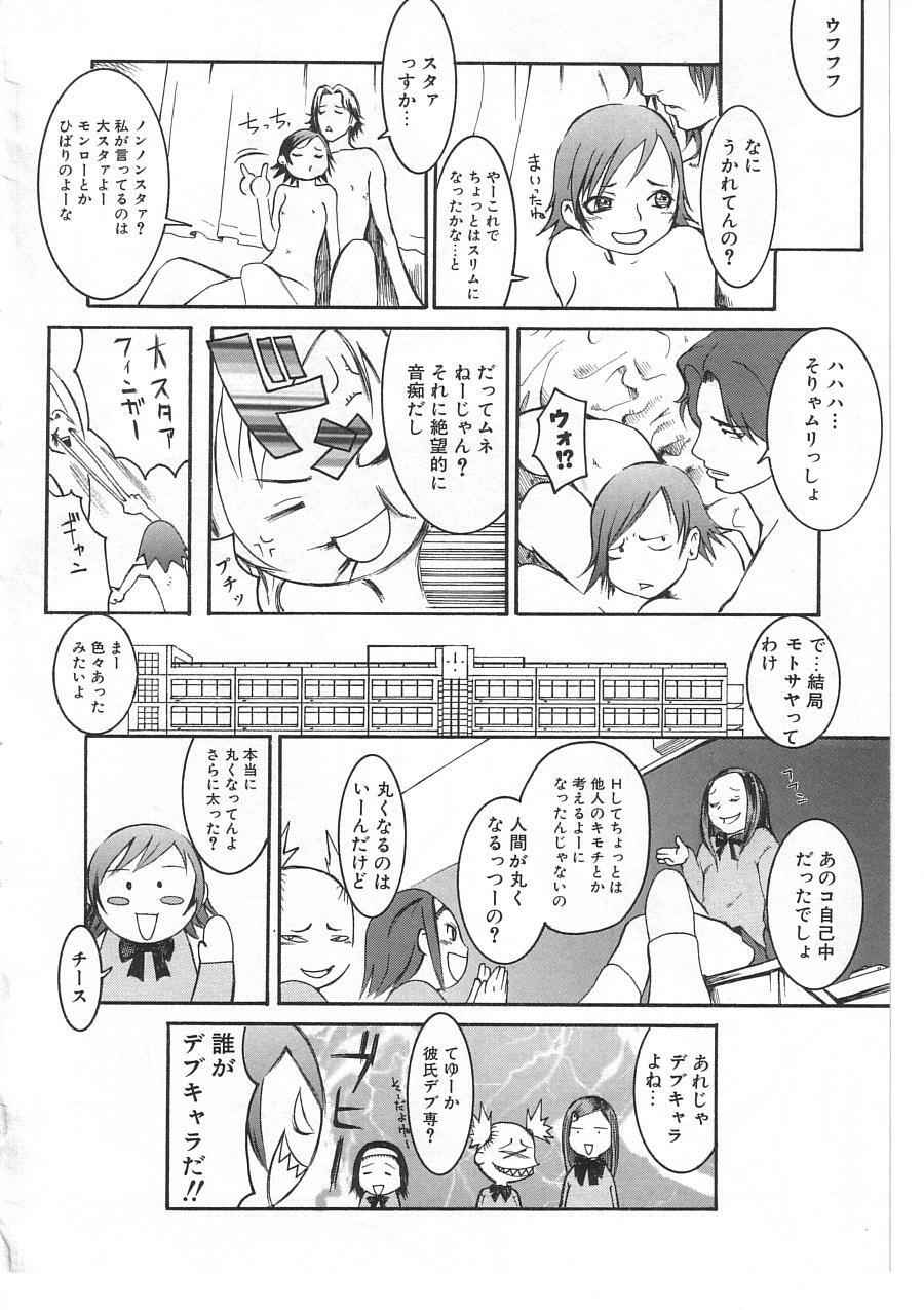 [Nekoi Mie] Cat Life page 78 full