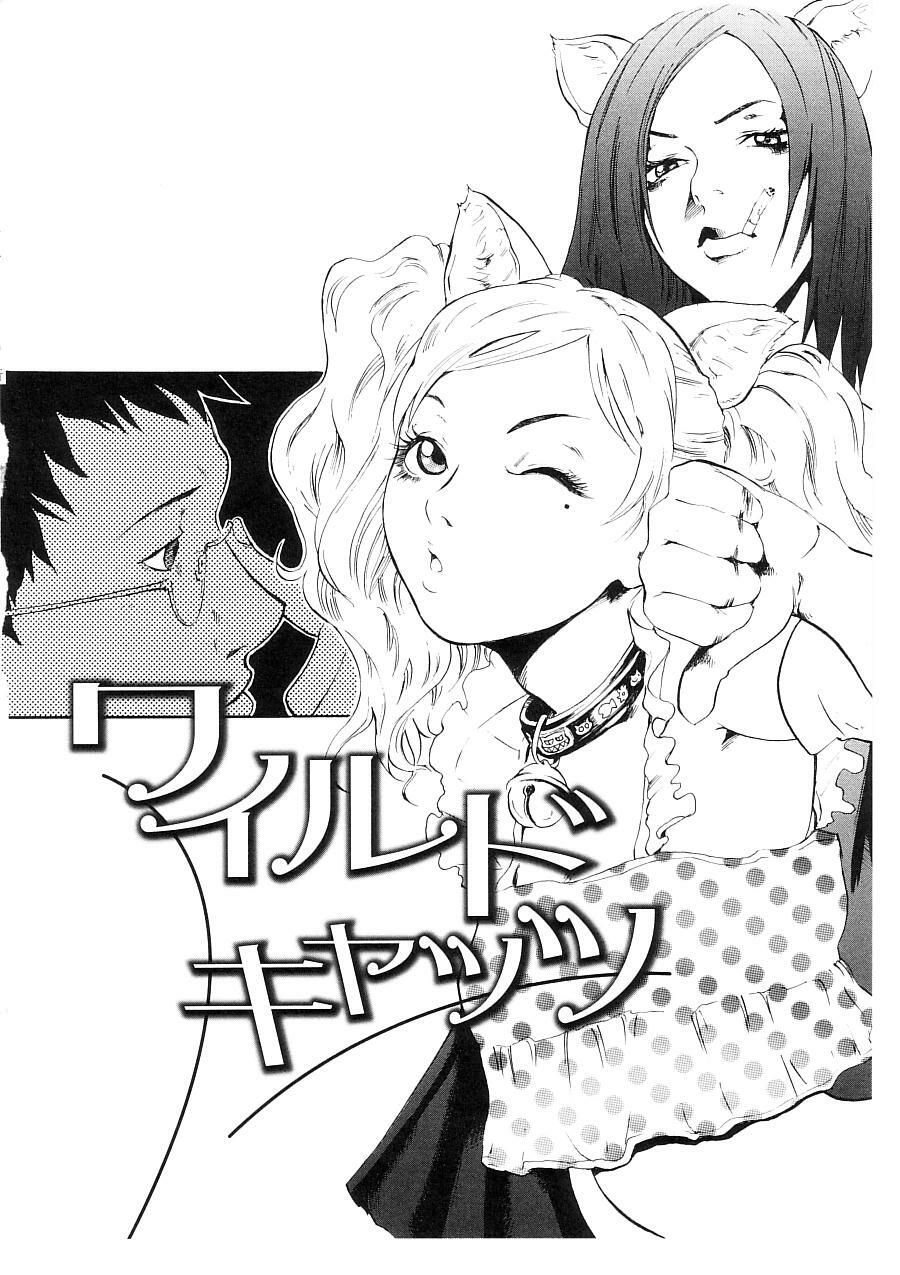 [Nekoi Mie] Cat Life page 82 full