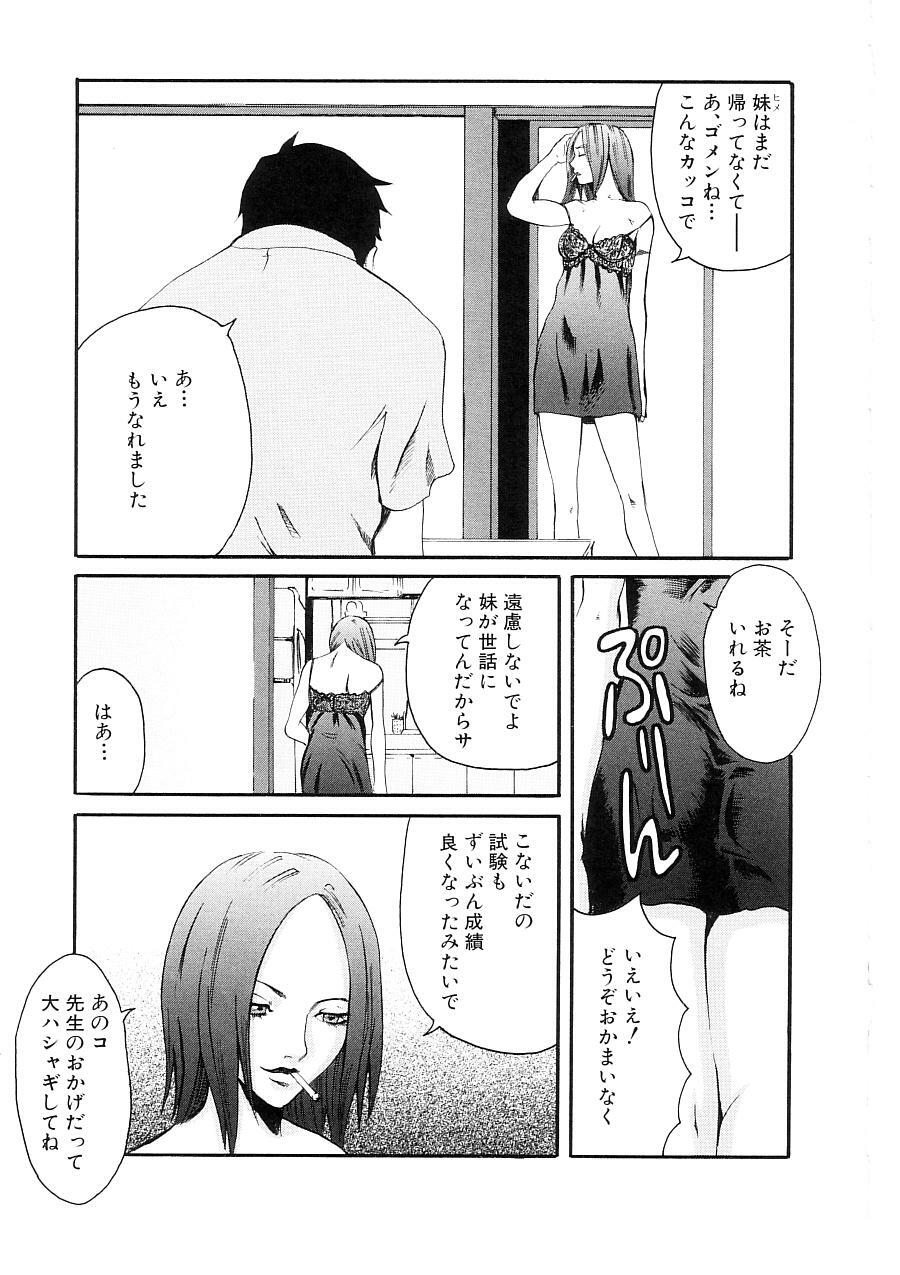 [Nekoi Mie] Cat Life page 83 full