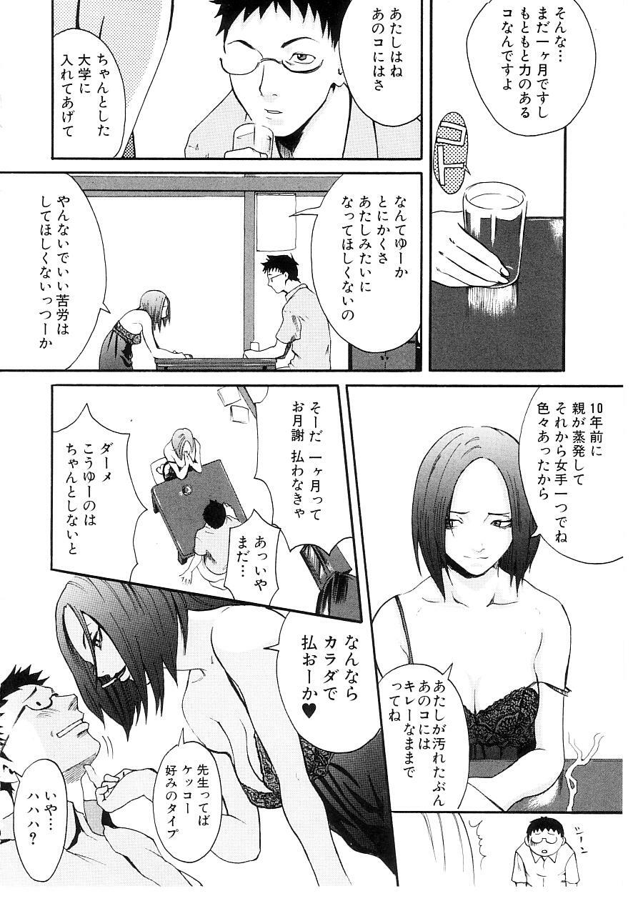 [Nekoi Mie] Cat Life page 84 full