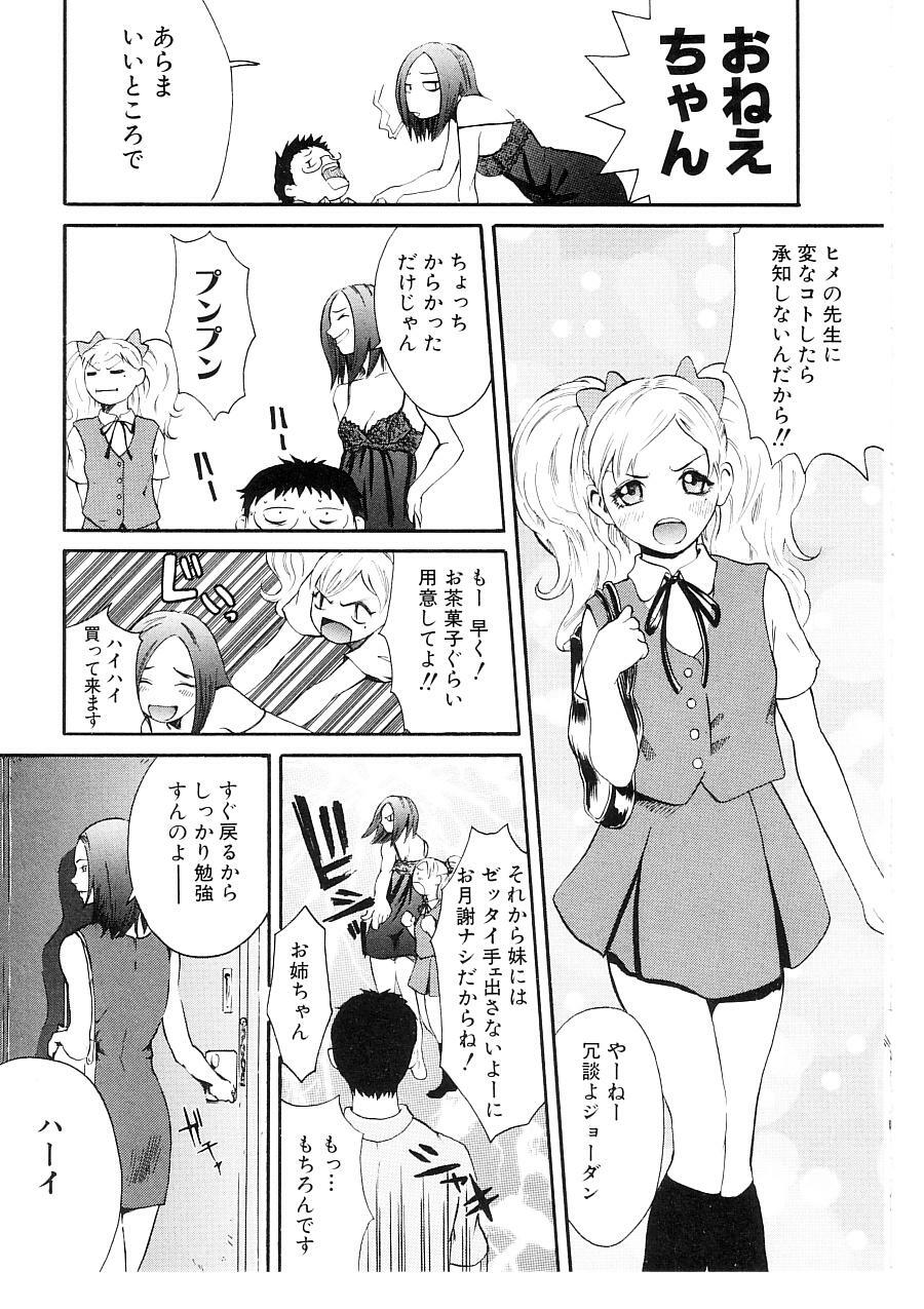 [Nekoi Mie] Cat Life page 85 full