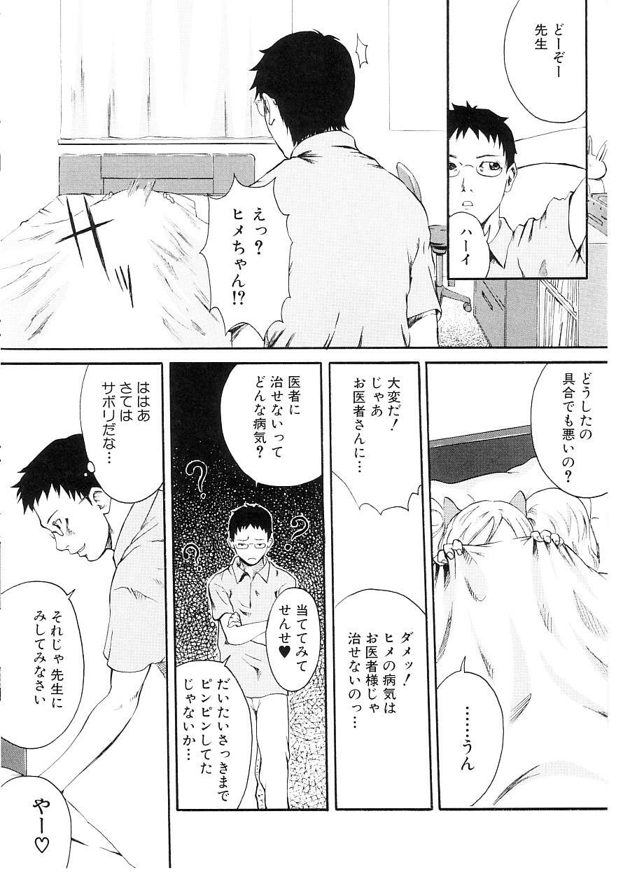 [Nekoi Mie] Cat Life page 86 full
