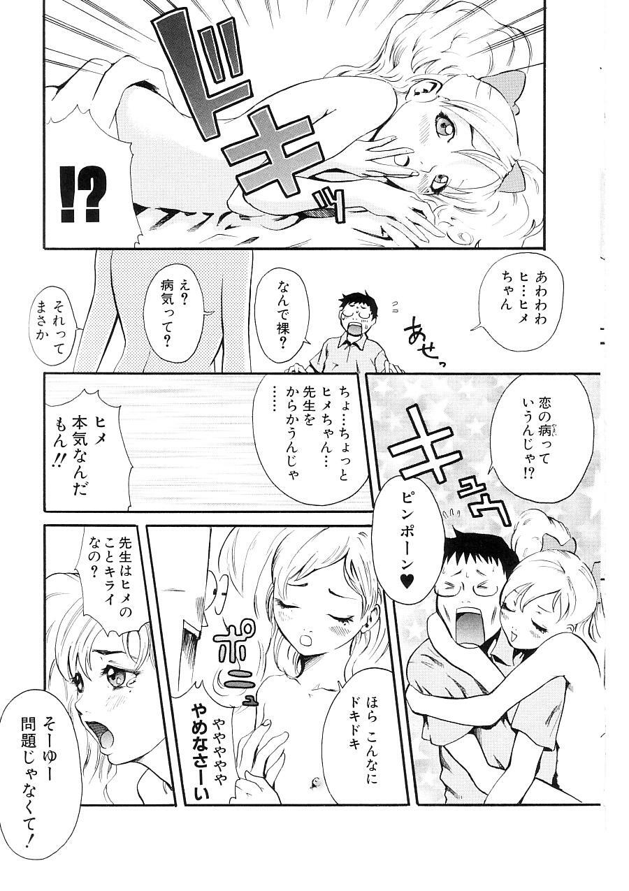 [Nekoi Mie] Cat Life page 87 full