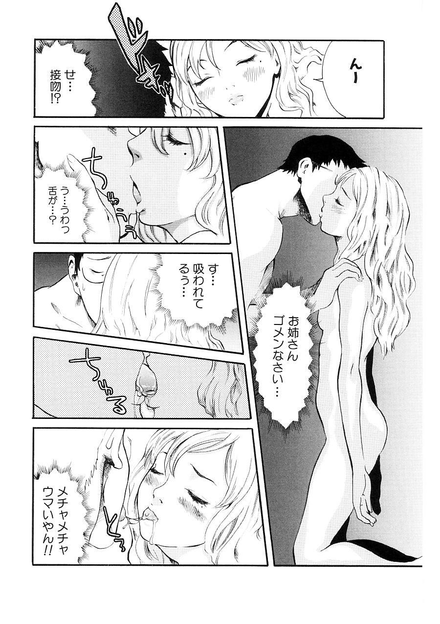 [Nekoi Mie] Cat Life page 90 full