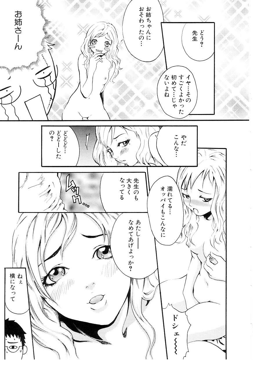 [Nekoi Mie] Cat Life page 91 full