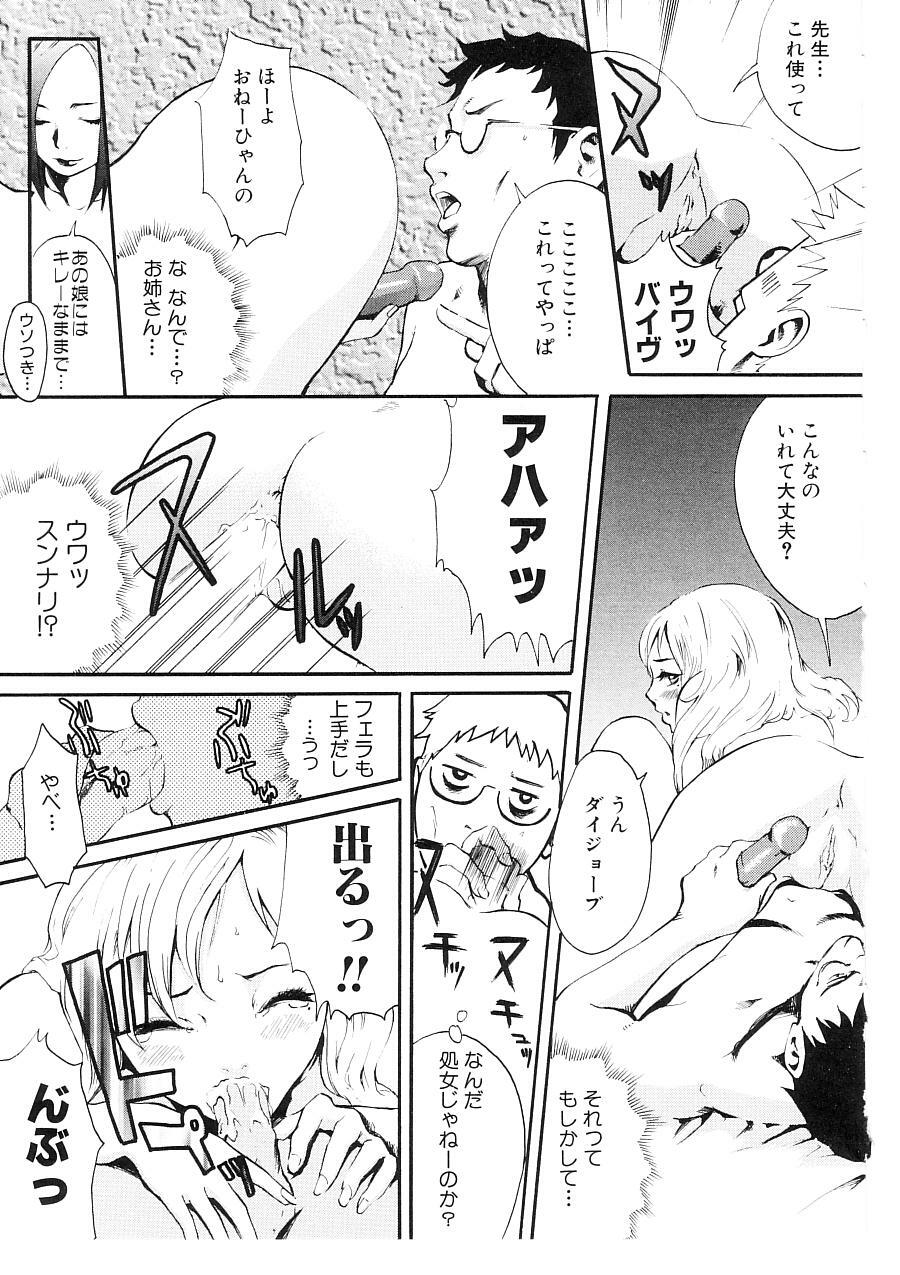 [Nekoi Mie] Cat Life page 93 full