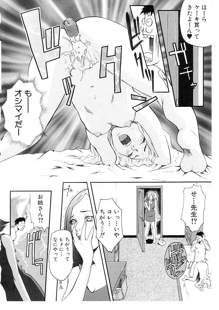 [Nekoi Mie] Cat Life page 98 full