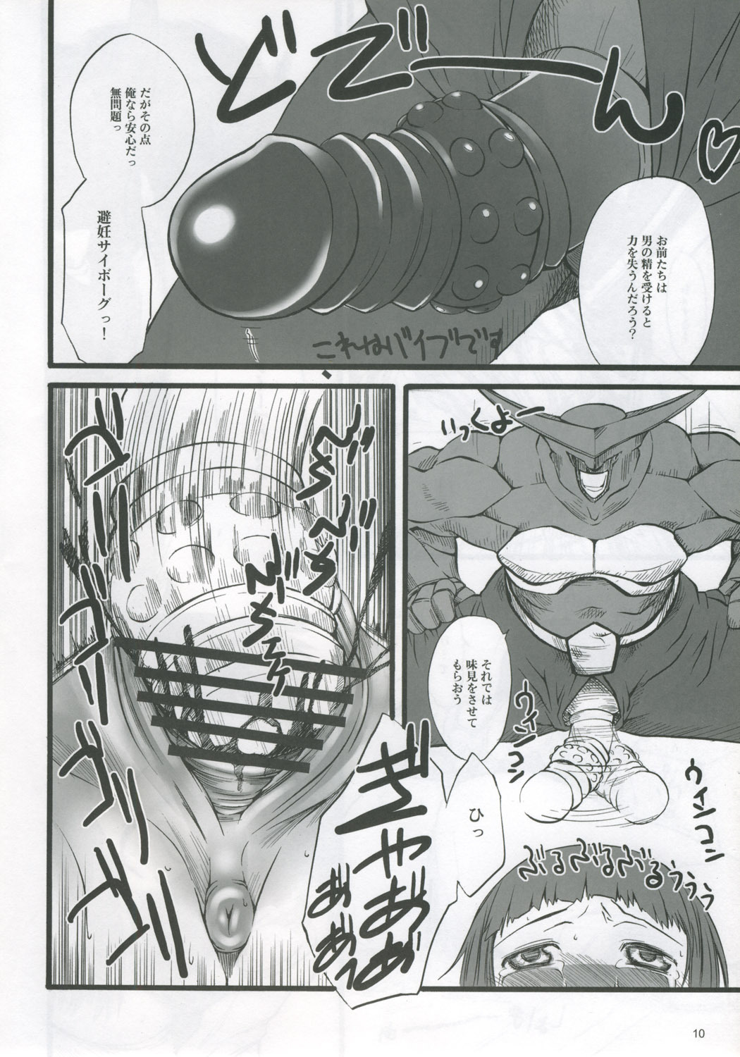 (C69) [Hi-PER PINCH (clover)] Mai Z (Mai-Otome) page 9 full