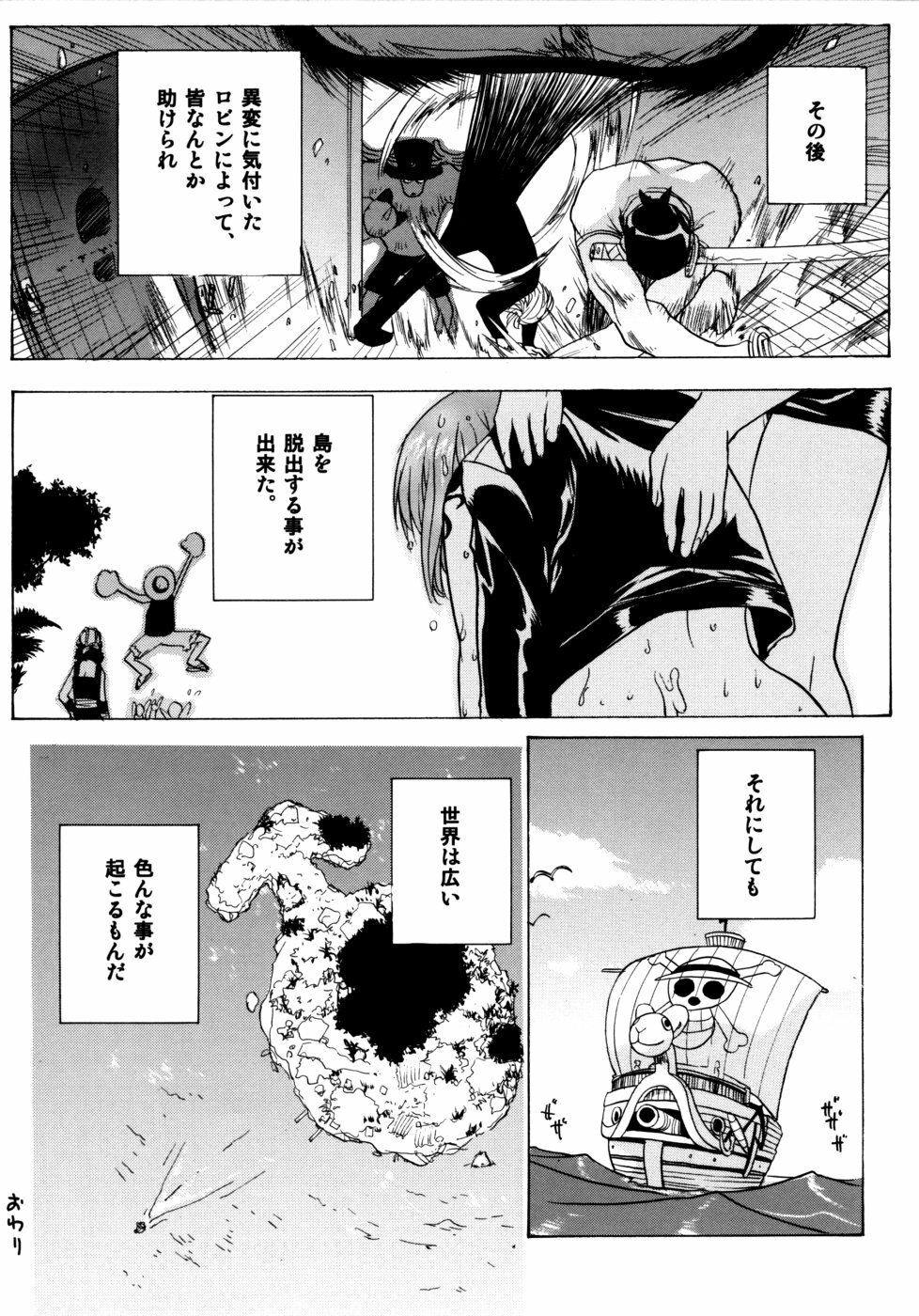 (C68) [Ucky Labo (Kika=Zaru)] Nami Nami de Ikuuuu!! (One Piece) page 31 full