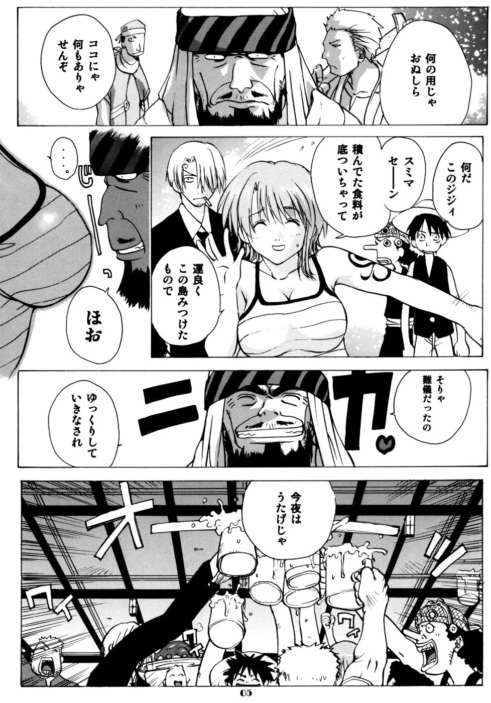 (C68) [Ucky Labo (Kika=Zaru)] Nami Nami de Ikuuuu!! (One Piece) page 4 full