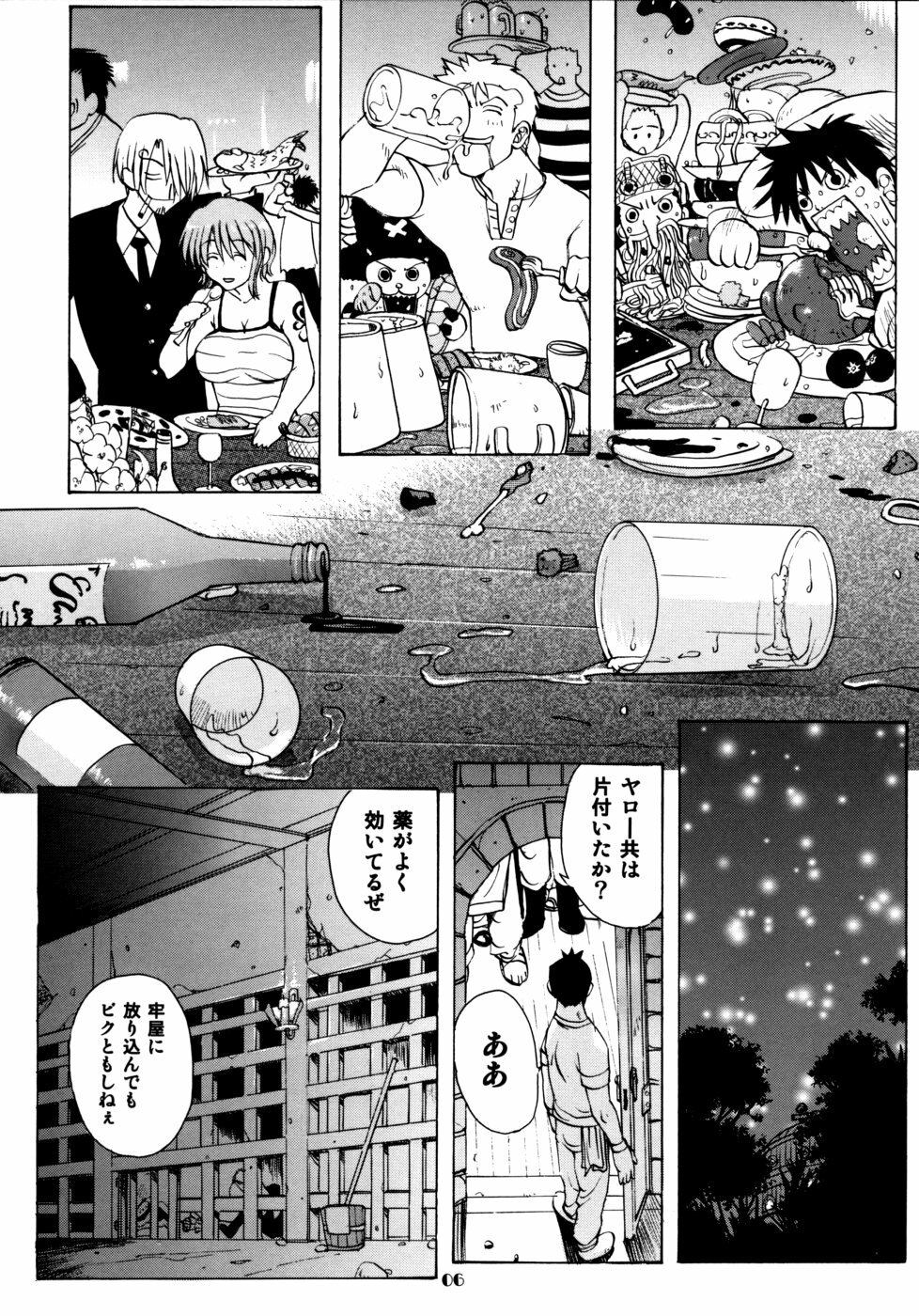 (C68) [Ucky Labo (Kika=Zaru)] Nami Nami de Ikuuuu!! (One Piece) page 5 full