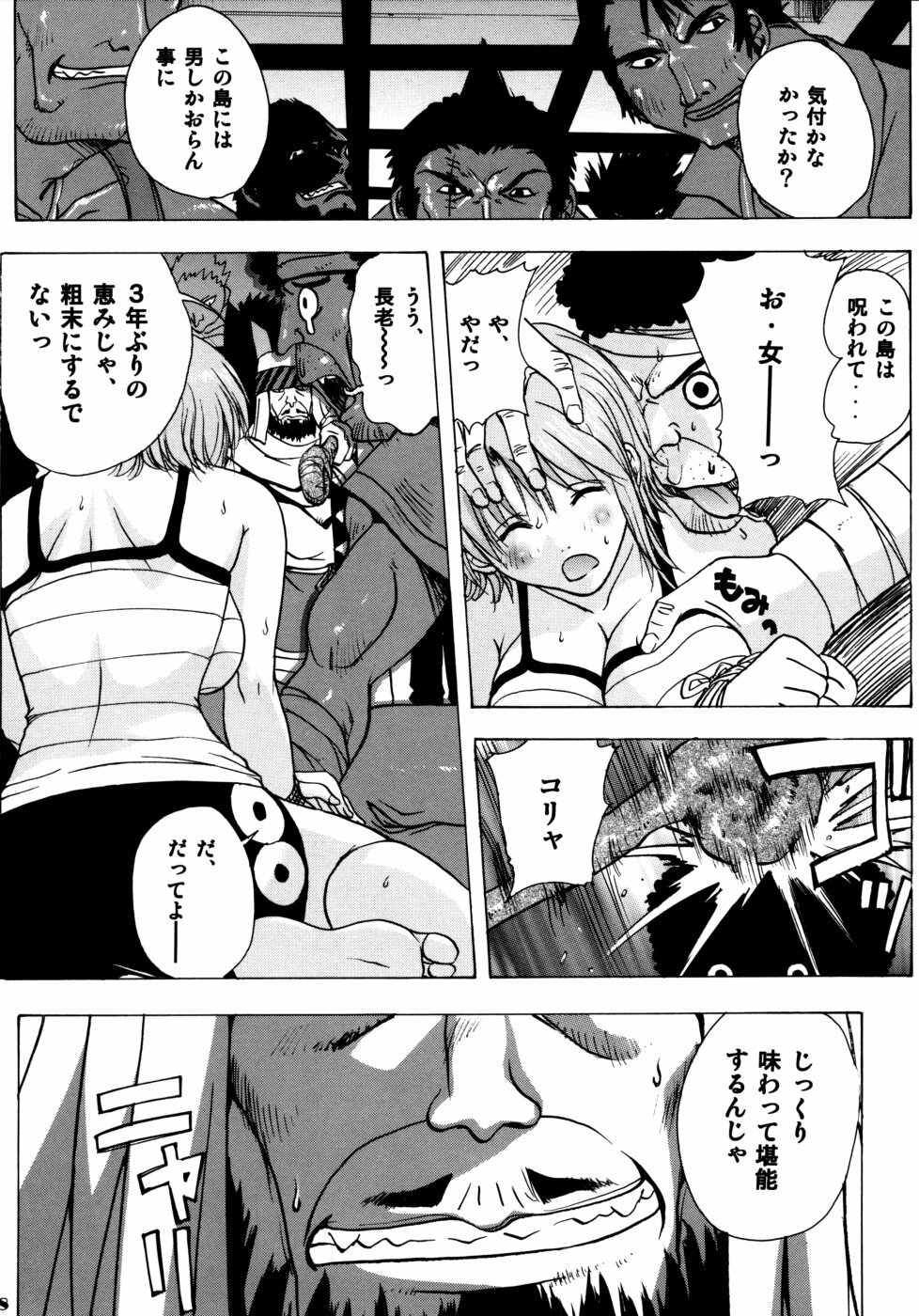 (C68) [Ucky Labo (Kika=Zaru)] Nami Nami de Ikuuuu!! (One Piece) page 7 full