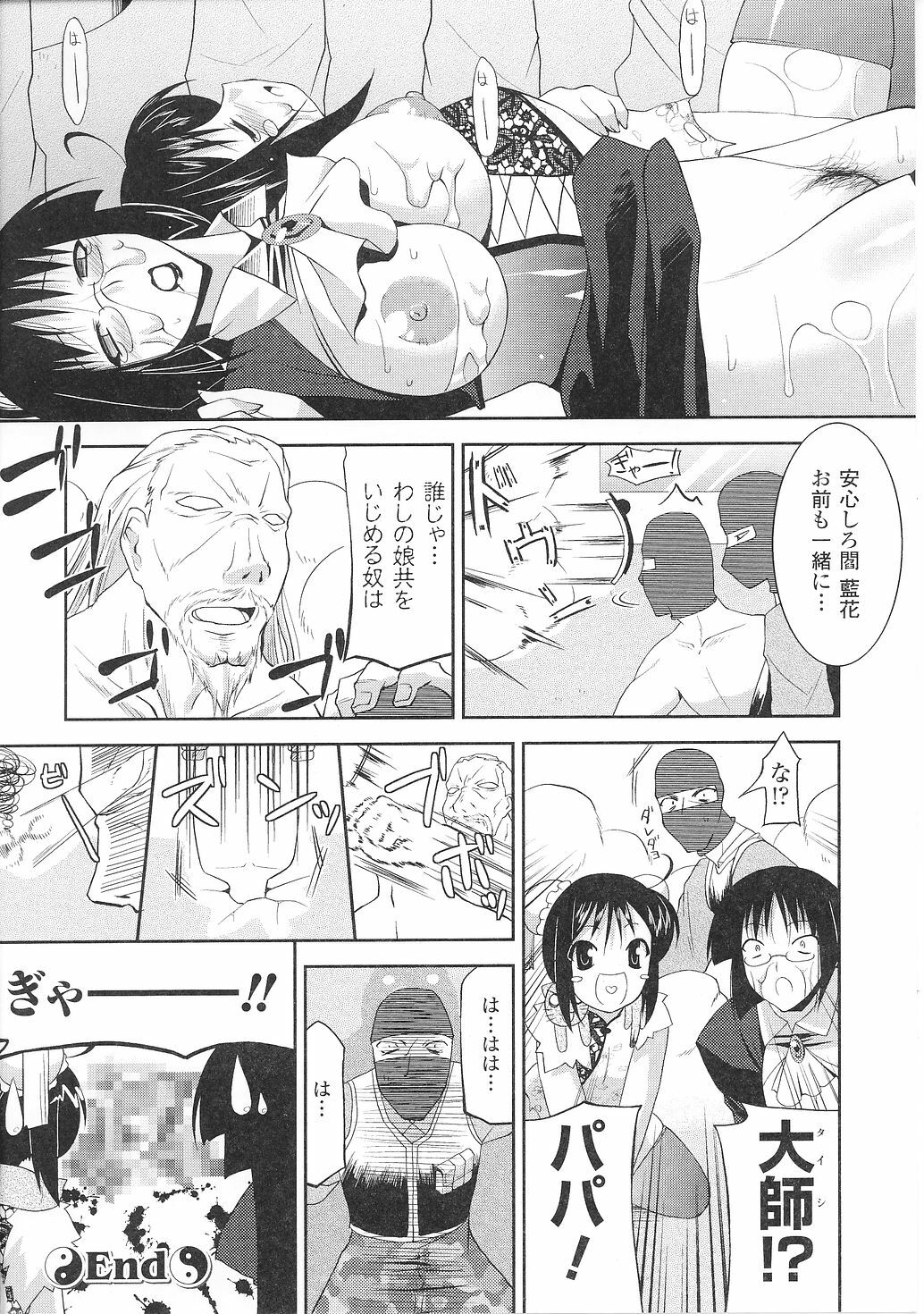 [Anthology] Tatakau Heroine Ryoujoku Anthology Toukiryoujoku 36 page 100 full