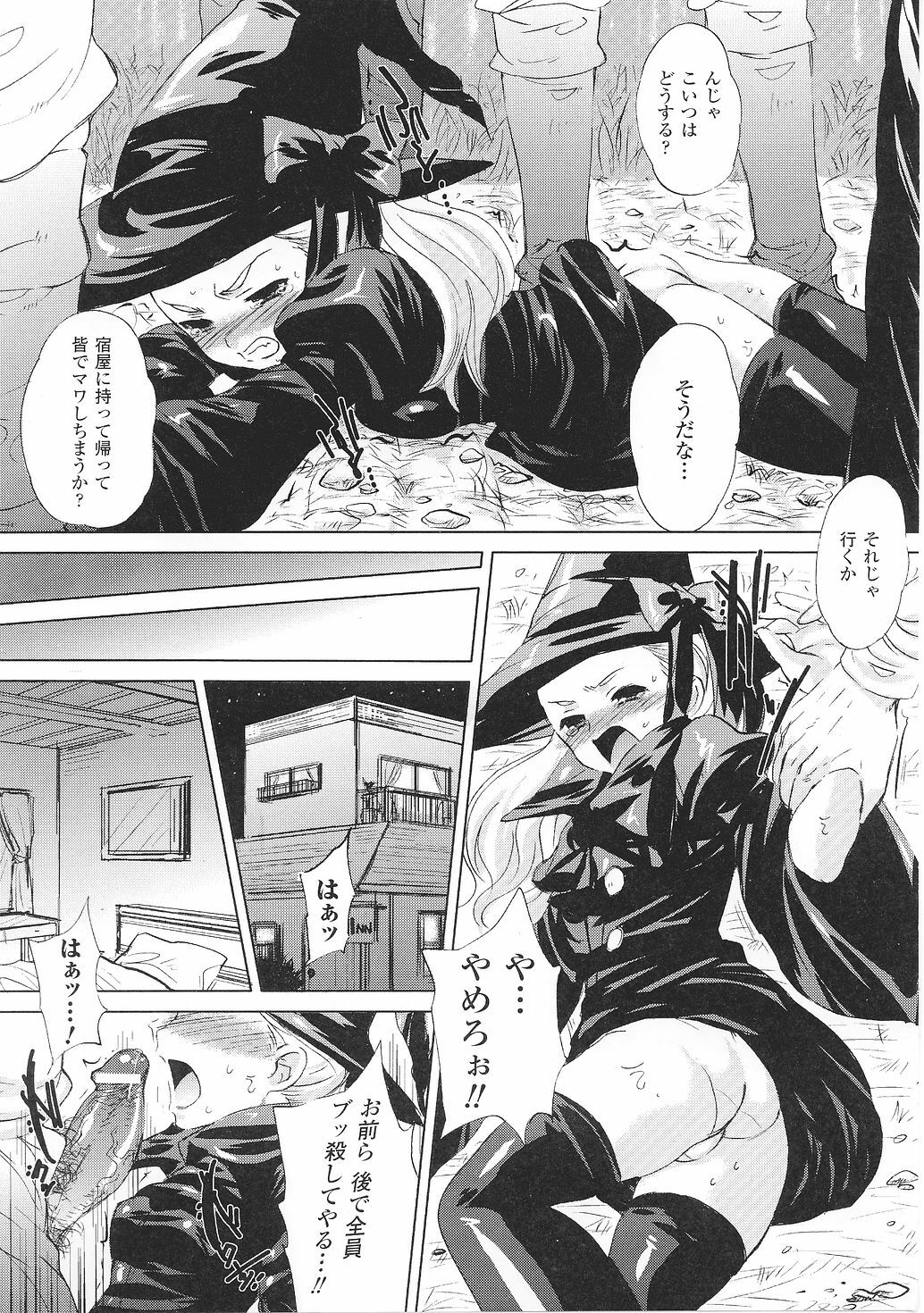 [Anthology] Tatakau Heroine Ryoujoku Anthology Toukiryoujoku 36 page 103 full